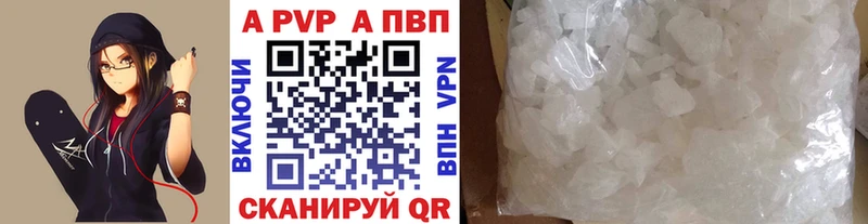 APVP Соль  закладка  Улан-Удэ 