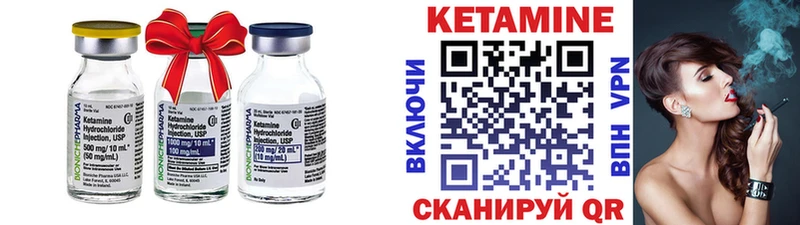 Кетамин VHQ  Улан-Удэ 