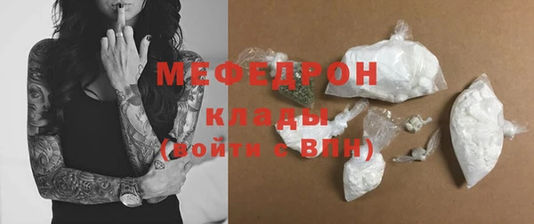 мефедрон мука Богородск