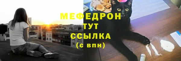 мефедрон мука Богородск