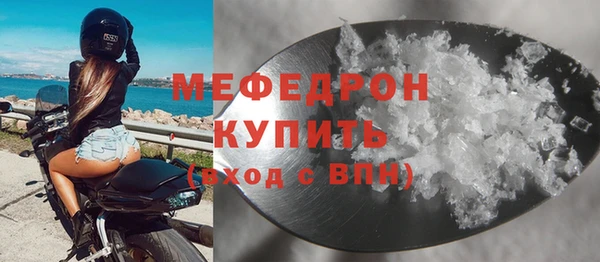 мефедрон мука Богородск