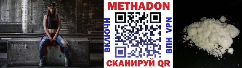 МЕТАДОН мёд Улан-Удэ