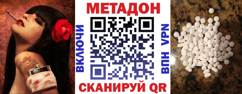 Метадон methadone  Улан-Удэ 