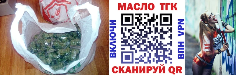 ТГК концентрат  купить закладку  darknet Telegram  Улан-Удэ 